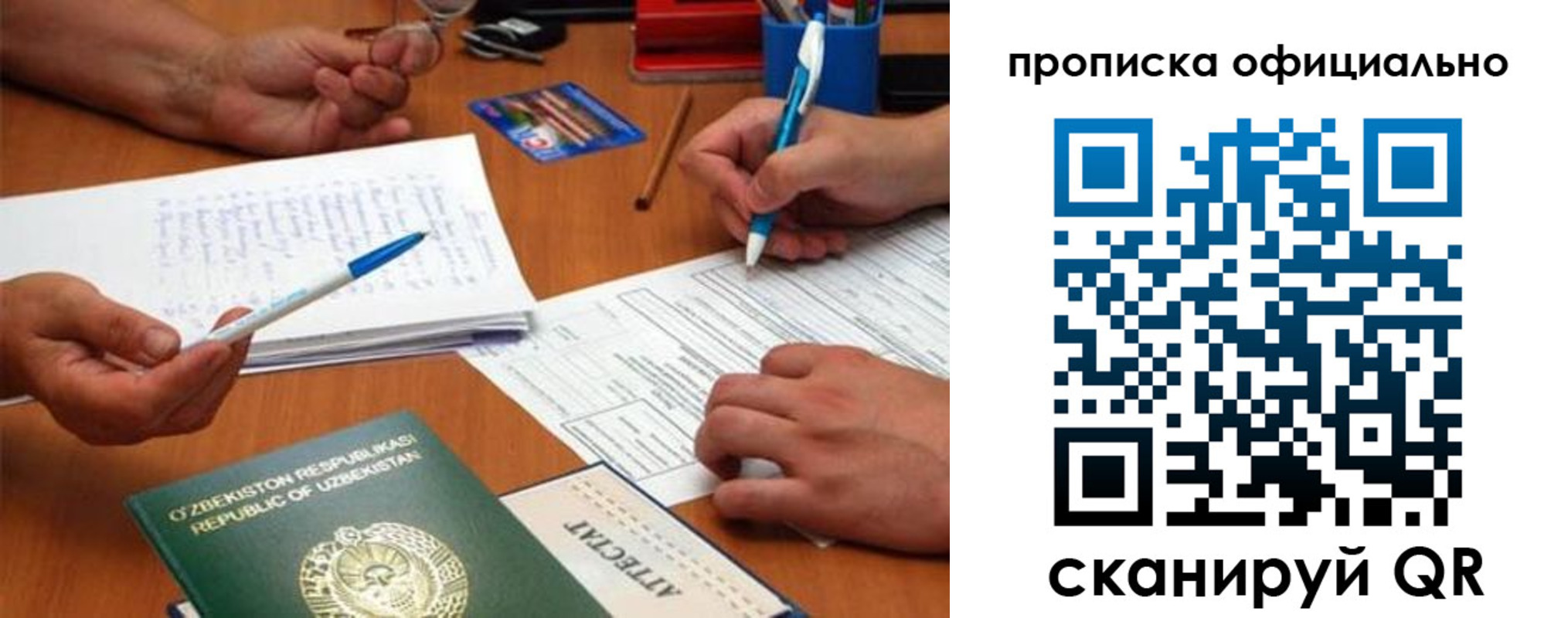 прописка поиск в Первоуральске