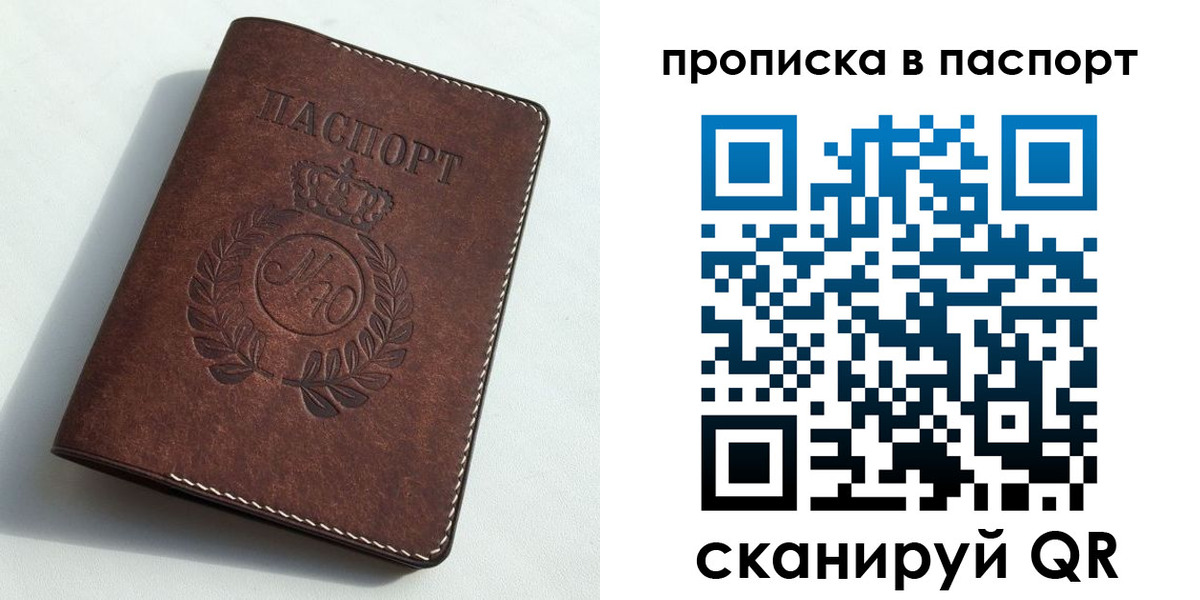 прописка от собственника в Первоуральске