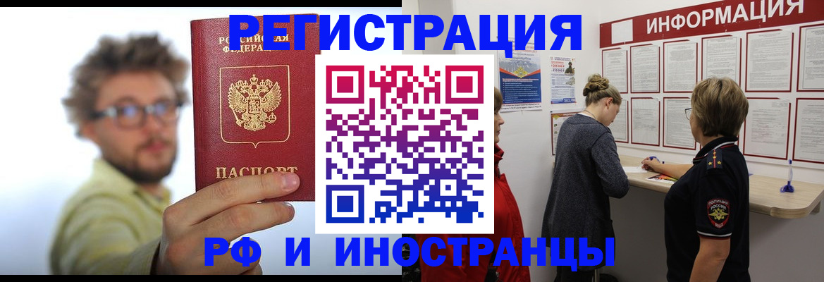 прописка для работы в Первоуральске