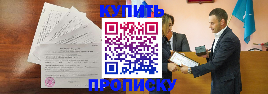 временная регистрация собственник в Первоуральске