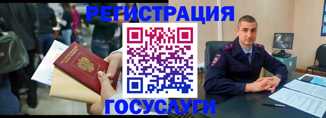 миграционный учет в Первоуральске