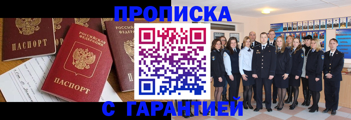 найти адрес прописки в Первоуральске