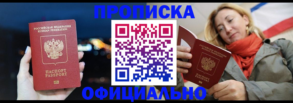 прописка иностранных граждан в Первоуральске