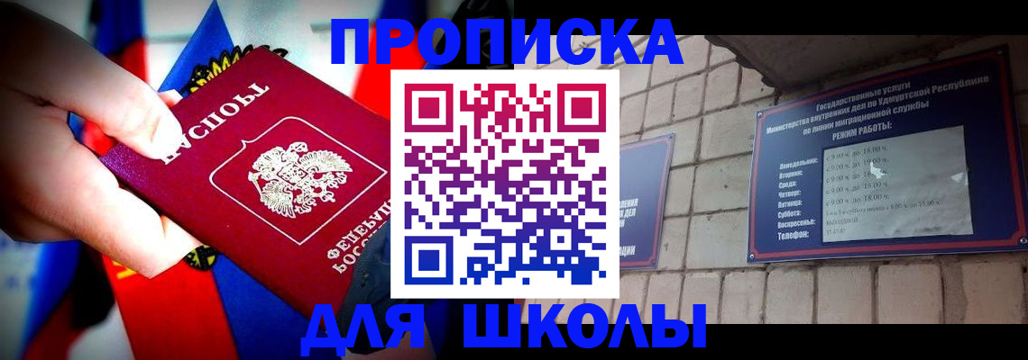 регистрация для школы в Первоуральске