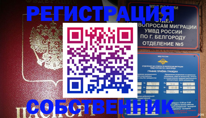 прописка 2025 в Первоуральске