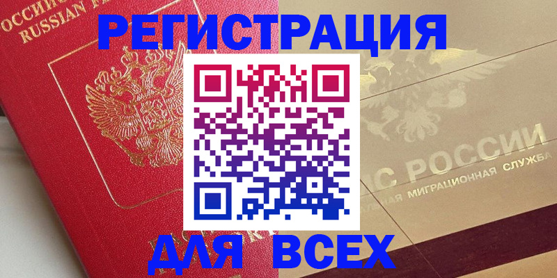 прописка ребенка в Первоуральске