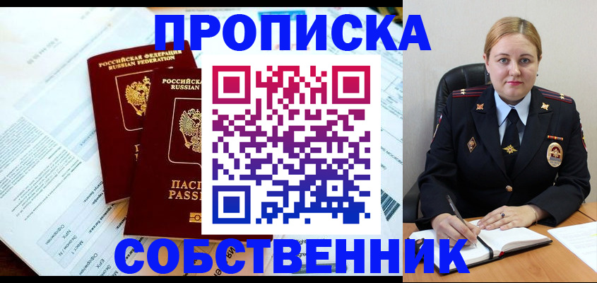 миграционный учет в Первоуральске