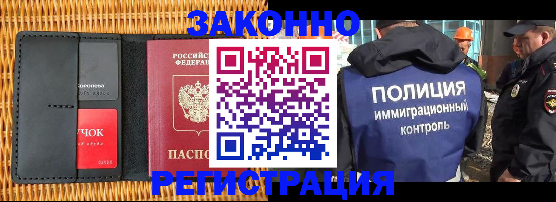 прописка штамп в Первоуральске