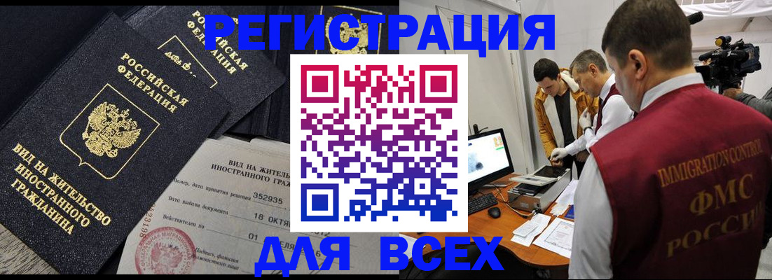 прописка для кредита в Первоуральске