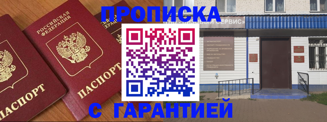 временная регистрация недорого в Первоуральске