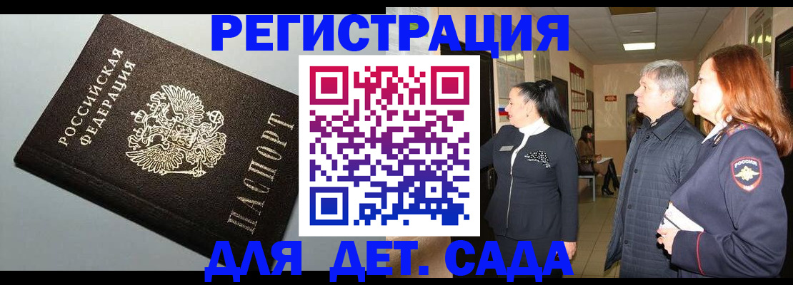 временная прописка в Первоуральске