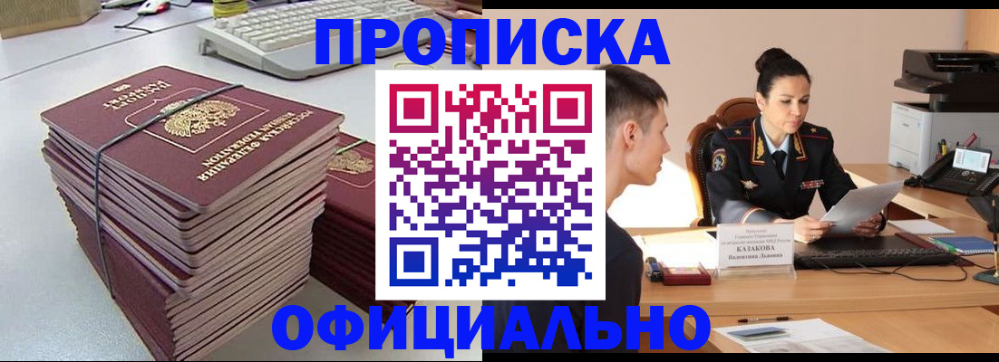 прописка паспорт в Первоуральске