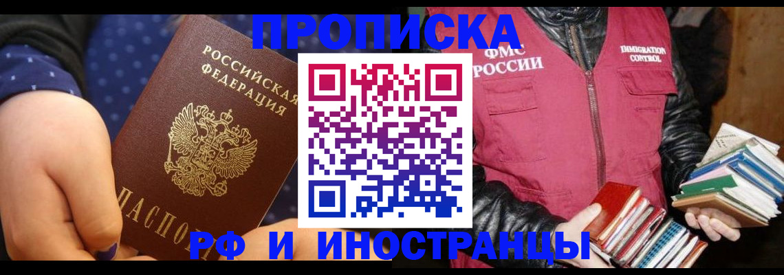 временная регистрация в Первоуральске